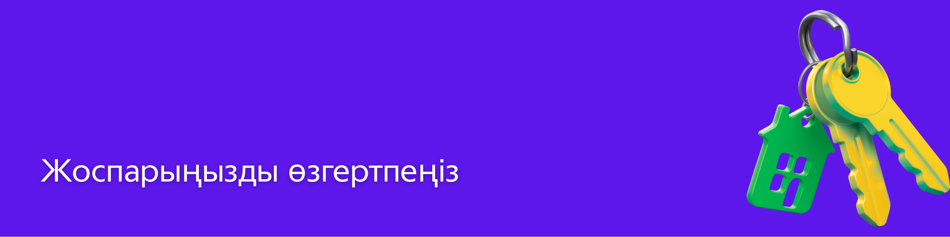 Кілттерді қауіпсіз сақтау